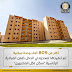 تسليم-809-آلاف-وحدة-سكنية-وضخ-99.7-مليار-جنيه-تمويلات-بمبادرة-«سكن-لكل-المصريين
