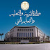 استعلم-الآن-عن-رقم-جلوسك-ومقر-لجنتك-بالثانوية-العامة-2026.-والتعليم-تبدأ-تسليم-البطاقات-بالمدارس-غدًا