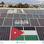 واردات-الأردن-من-الألواح-الشمسية-الصينية-تسجل-مستويات-تاريخية