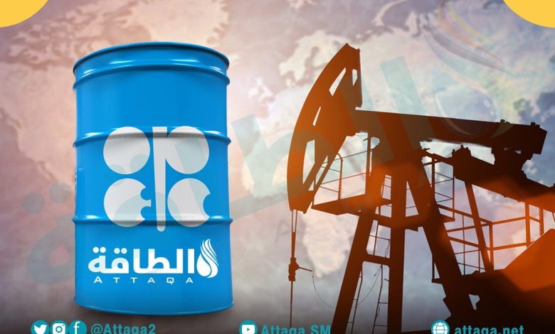أوبك+-يحسم-موقفه-من-مستويات-إنتاج-النفط-بعد-انسحاب-الإمارات