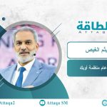 أمين-عام-أوبك:-لا-ذروة-للنفط.-ومستقبل-الطاقة-مرهون-بالتوازن